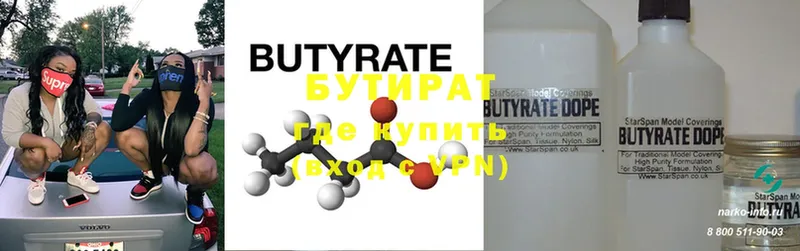 наркошоп  Краснокамск  БУТИРАТ оксибутират 