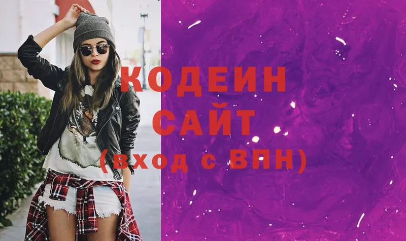 Codein Purple Drank  Краснокамск 