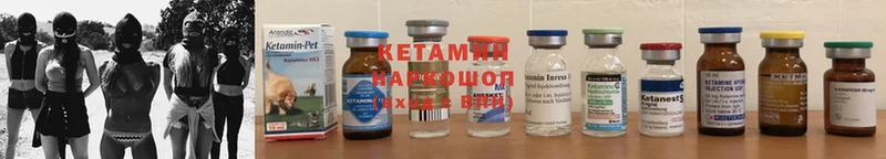 КЕТАМИН ketamine  гидра ССЫЛКА  маркетплейс состав  Краснокамск 