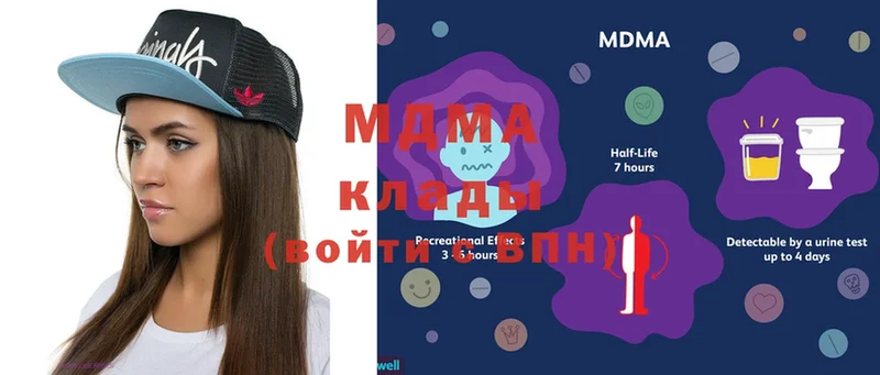 MDMA молли  Краснокамск 