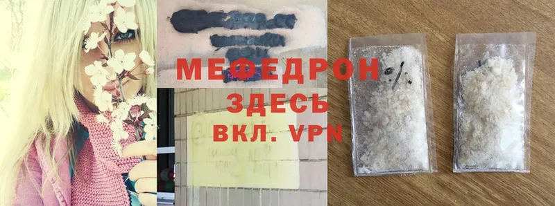 Мефедрон mephedrone  Краснокамск 