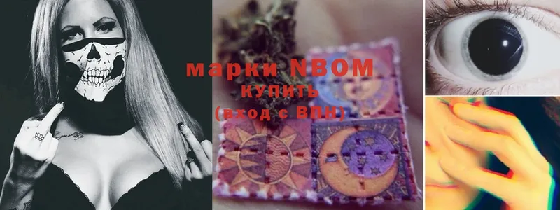 Марки NBOMe 1,5мг  Краснокамск 